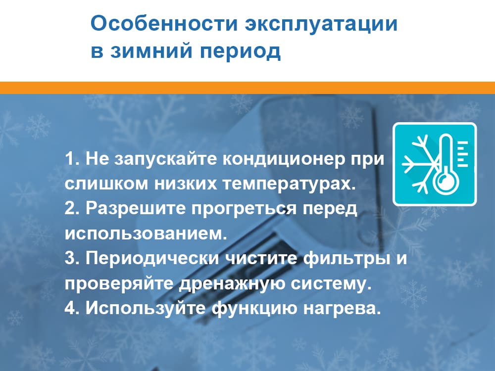 Как работает кондиционер