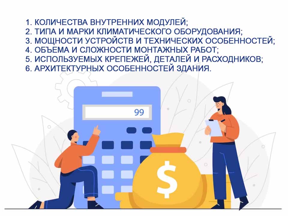 Цена услуги монтажа
