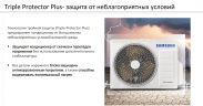 Кондиционер Samsung Wind Free Mass Geo AR12BSFAMWKNER Кондиционер Samsung Wind Free Mass Geo AR12BSFAMWKNER