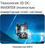 Внешний блок мульти сплит-системы на 2 комнаты Mdv Free match MD2O-14HFN8 Внешний блок мульти сплит-системы на 2 комнаты Mdv Free match MD2O-14HFN8