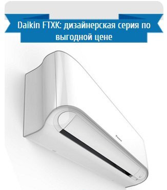 Инверторный кондиционер Daikin FTXK60AW/RXK60A