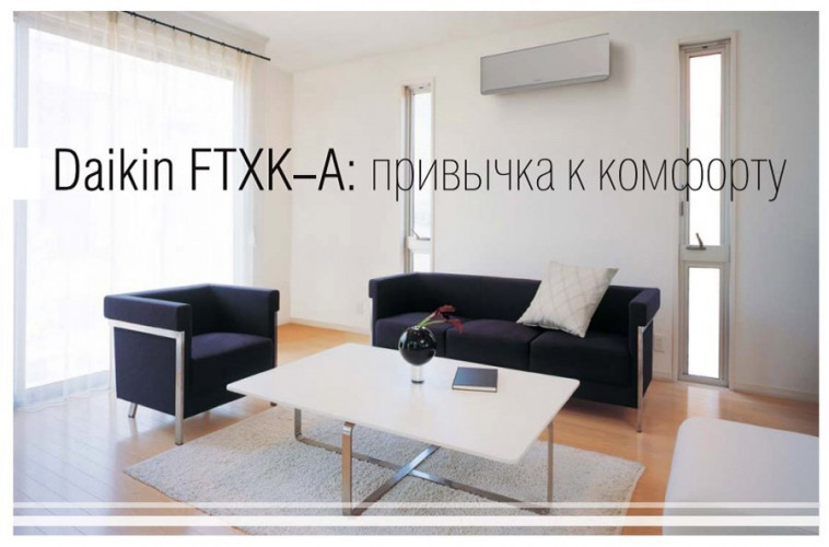 Инверторный кондиционер Daikin FTXK60AS/RXK60A