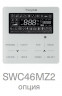 Кассетная VRF система Energolux SMZ2C09V2AI* Кассетная VRF система Energolux SMZ2C09V2AI*