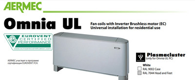 Напольно-потолочный фанкойл до 3.5 кВт Aermec Omnia UL 26 Напольно-потолочный фанкойл до 3.5 кВт Aermec Omnia UL 26
