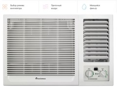 Оконный кондиционер Axioma ASJC09-NM1A Оконный кондиционер Axioma ASJC09-NM1A