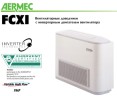 Напольно-потолочный фанкойл до 5 кВт Aermec FCXI 54 U Напольно-потолочный фанкойл до 5 кВт Aermec FCXI 54 U