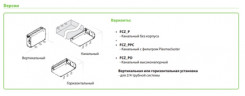 Канальный фанкойл до 5 кВт Aermec FCX 62 PBVD Канальный фанкойл до 5 кВт Aermec FCX 62 PBVD