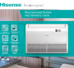Напольно-потолочная VRF система Hisense AVV-24URSCA Напольно-потолочная VRF система Hisense AVV-24URSCA