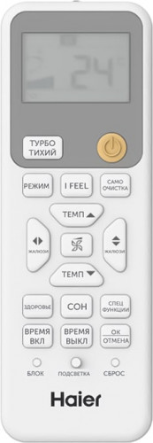 Кондиционер Haier Stellar AS25SHP1HRA-W/1U25SHP1FRA Кондиционер Haier Stellar AS25SHP1HRA-W/1U25SHP1FRA