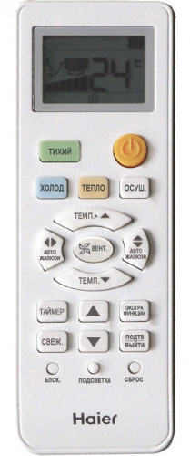 Сплит-система Haier HSU-09HNM103/R2 / HSU-09HUN103/R2(Серия LIGHTERA on/off)