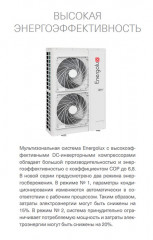 Наружный блок VRF системы Energolux SMZ1U36V2AI (1 фаза) Наружный блок VRF системы Energolux SMZ1U36V2AI (1 фаза)