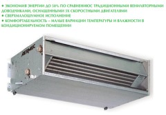 Канальный фанкойл до 8 кВт Aermec FCXI 80 PD Канальный фанкойл до 8 кВт Aermec FCXI 80 PD