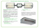 Канальный фанкойл до 8 кВт Aermec FCXI 80 PD Канальный фанкойл до 8 кВт Aermec FCXI 80 PD
