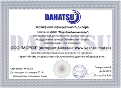 Внутренний блок Dahatsu DHMULT - 09 Внутренний блок Dahatsu DHMULT - 09