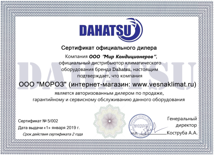 Внутренний блок Dahatsu DHMULT - 12 Внутренний блок Dahatsu DHMULT - 12