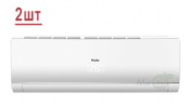 Мульти сплит-система на 2 комнаты Haier Lightera Super Match 2U40S2SM1FA/AS09NS6ERA-W/AS12NS6ERA-W