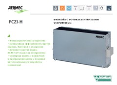Канальный фанкойл до 5 кВт Aermec FCZ 400 HP Канальный фанкойл до 5 кВт Aermec FCZ 400 HP