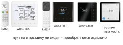 Настенная VRF система Midea MIH71BHN18 Настенная VRF система Midea MIH71BHN18