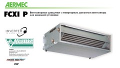 Канальный фанкойл до 3.5 кВт Aermec FCXI 24 P Канальный фанкойл до 3.5 кВт Aermec FCXI 24 P