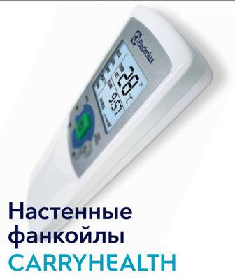 Настенный фанкойл до 5 кВт Electrolux EFH-500 Настенный фанкойл до 5 кВт Electrolux EFH-500