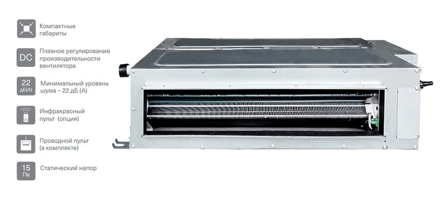 Канальная VRF система Energolux SMZDS08V2AI*