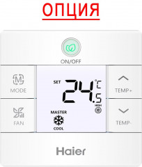 Настенная VRF система Haier AS242MNERAC Настенная VRF система Haier AS242MNERAC