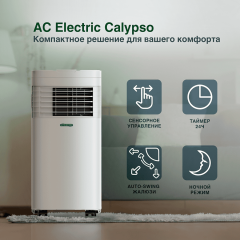 Мобильный кондиционер AC ELECTRIC ACE-09 FH/N6 Мобильный кондиционер AC ELECTRIC ACE-09 FH/N6