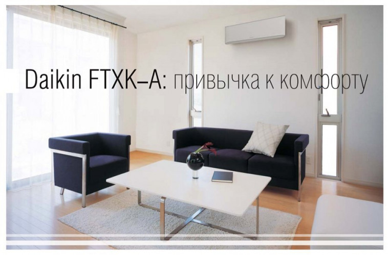 Инверторный кондиционер Daikin FTXK35AW/RXK35A Инверторный кондиционер Daikin FTXK35AW/RXK35A