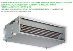 Канальный фанкойл до 5 кВт Aermec FCXI 50 PBVD Канальный фанкойл до 5 кВт Aermec FCXI 50 PBVD