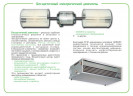 Канальный фанкойл до 5 кВт Aermec FCXI 50 PBVD Канальный фанкойл до 5 кВт Aermec FCXI 50 PBVD