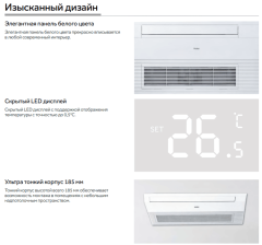 Кассетный кондиционер Haier AB25S2SA1FA/1U25S2SM4FA Кассетный кондиционер Haier AB25S2SA1FA/1U25S2SM4FA