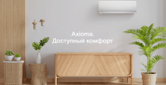 Кондиционер Axioma серия H ASX09HZ1R/ASB09HZ1R Кондиционер Axioma серия H ASX09HZ1R/ASB09HZ1R