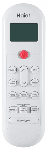 Кондиционер Haier Pearl HSU-18HPL03/R3 Кондиционер Haier Pearl HSU-18HPL03/R3