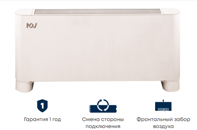 Напольно-потолочный фанкойл до 3.5 кВт Mdv MDKH2-250-R4