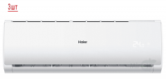 Мульти сплит-система на 3 комнаты Haier Leader Super Match 3U70S2SR5FA/AS07TS6HRA-M/AS12TS6HRA-M*2шт Мульти сплит-система на 3 комнаты Haier Leader Super Match 3U70S2SR5FA/AS07TS6HRA-M/AS12TS6HRA-M*2шт