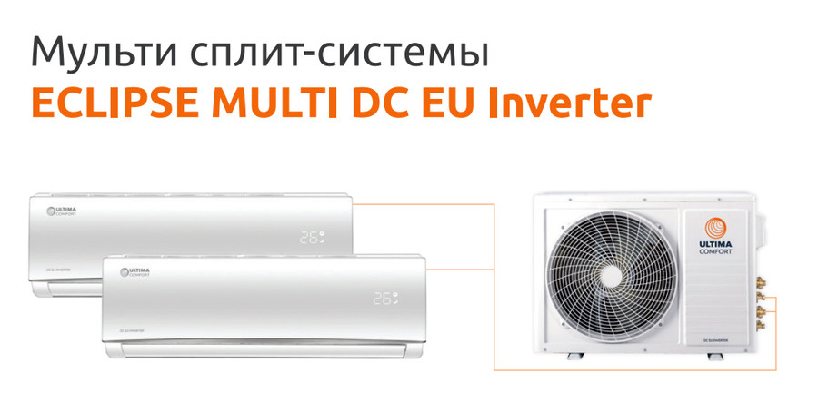 Наружный блок мульти-сплит системы ULTIMA COMFORT UC-2FMA14-OUT Наружный блок мульти-сплит системы ULTIMA COMFORT UC-2FMA14-OUT