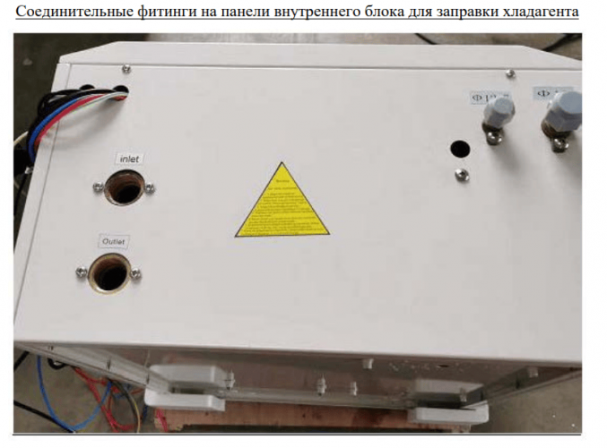 Комплект SILA AS-18 I-EVI (HC)