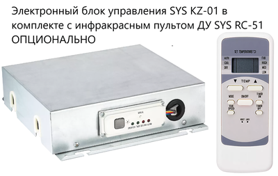 Канальный фанкойл до 8 кВт SYSCOOL FDTH70M Канальный фанкойл до 8 кВт SYSCOOL FDTH70M