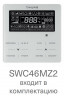 Канальная VRF система Energolux SMZDS15V2AI* Канальная VRF система Energolux SMZDS15V2AI*