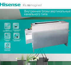 Канальная VRF система Hisense AVH-18UXCSBA Канальная VRF система Hisense AVH-18UXCSBA