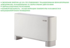 Напольно-потолочный фанкойл до 12 кВт Aermec FCXI 84 ACT Напольно-потолочный фанкойл до 12 кВт Aermec FCXI 84 ACT