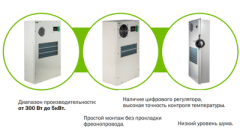 Прецизионный кондиционер ITK 800Вт для телеком. шкафа Прецизионный кондиционер ITK 800Вт для телеком. шкафа