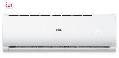 Мульти сплит-система на 3 комнаты Haier Leader Super Match 3U70S2SR5FA/AS07TS6HRA-M/AS09TS6HRA-M*2шт Мульти сплит-система на 3 комнаты Haier Leader Super Match 3U70S2SR5FA/AS07TS6HRA-M/AS09TS6HRA-M*2шт