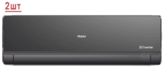 Мульти сплит-система на 2 комнаты Haier Lightera Super Match 2U40S2SM1FA/AS09NS6ERA-B /AS12NS6ERA-B Мульти сплит-система на 2 комнаты Haier Lightera Super Match 2U40S2SM1FA/AS09NS6ERA-B /AS12NS6ERA-B