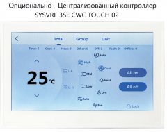 Канальная VRF система SYSCOOL SYSVRF 3SE DUCT S 22 D Q Канальная VRF система SYSCOOL SYSVRF 3SE DUCT S 22 D Q