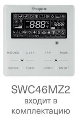 Канальная VRF система Energolux SMZH72V2AI Канальная VRF система Energolux SMZH72V2AI