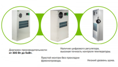 Прецизионный кондиционер ITK 3500Вт для телеком. шкафа Прецизионный кондиционер ITK 3500Вт для телеком. шкафа