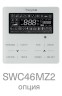 Кассетная VRF система Energolux SMZ2C12V2AI* Кассетная VRF система Energolux SMZ2C12V2AI*