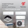 Наружный блок мульти-сплит системы Royal Clima 4RFM-36HN/OUT Наружный блок мульти-сплит системы Royal Clima 4RFM-36HN/OUT