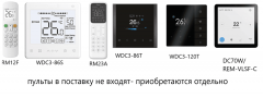 Настенная VRF система Midea MIH36GHN18(DP) Настенная VRF система Midea MIH36GHN18(DP)